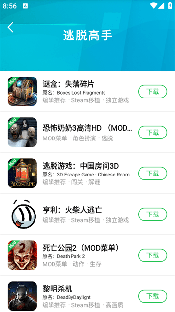 葫芦侠3楼APP