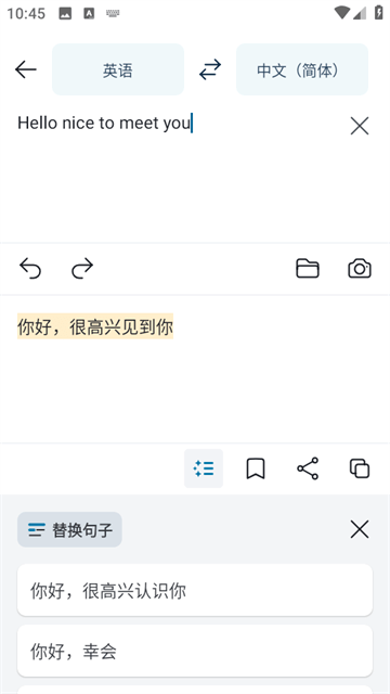 DeepL翻译APP