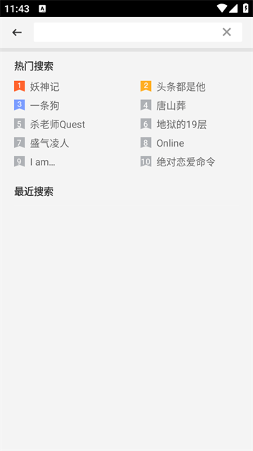 动漫之家APP