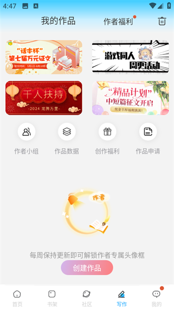 话本小说APP