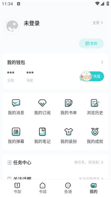 长佩阅读APP