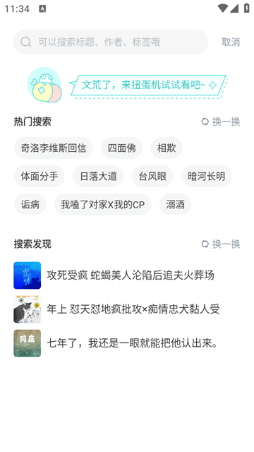 长佩阅读APP