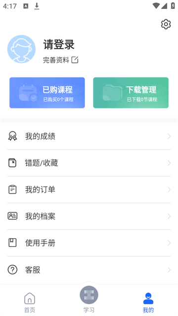 链工宝APP