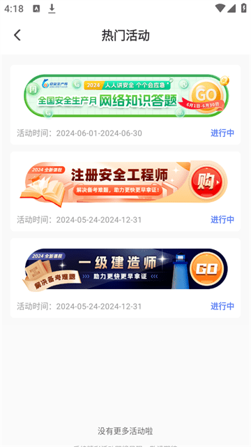 链工宝APP