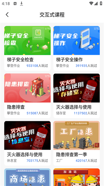 链工宝APP