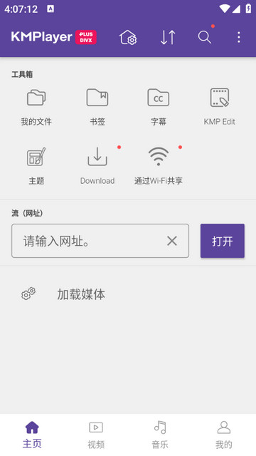 KMPlayer Plus (Divx)