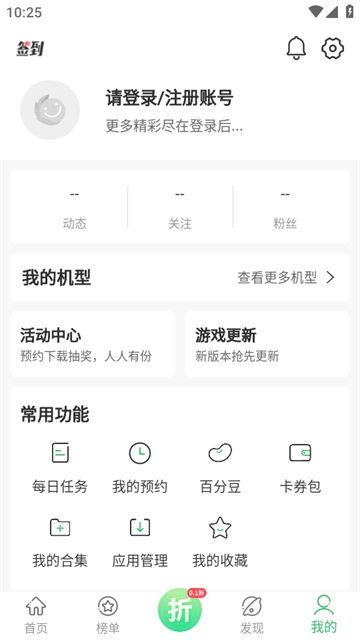 百分网游戏盒子APP