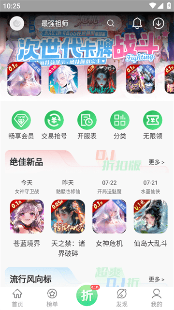 百分网游戏盒子APP