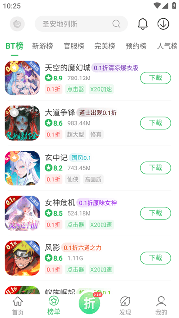 百分网游戏盒子APP