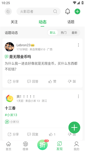 百分网游戏盒子APP