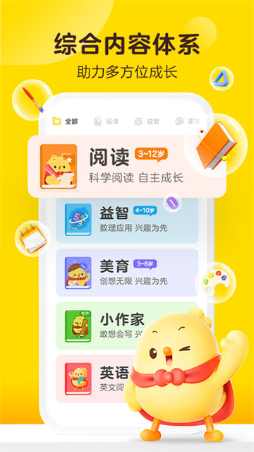 叫叫阅读APP