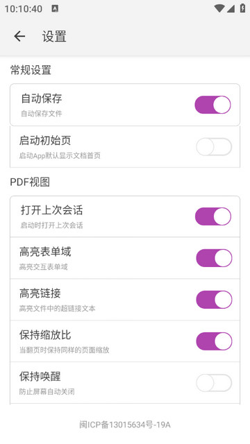 福昕PDF编辑器