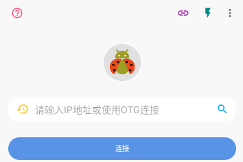 甲壳虫adb助手