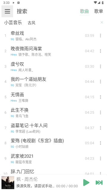 洛雪音乐app