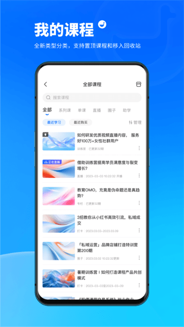 小鹅通APP