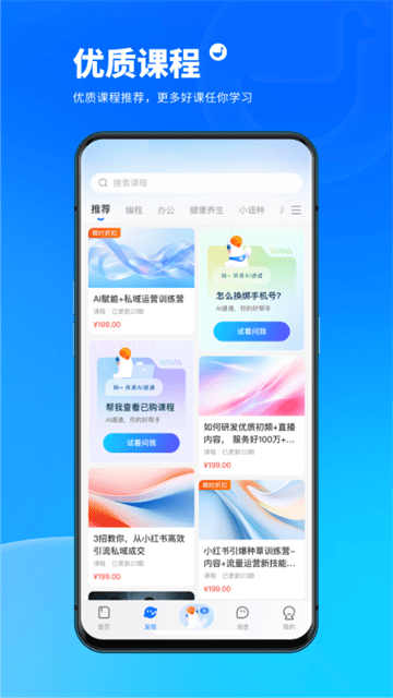 小鹅通APP