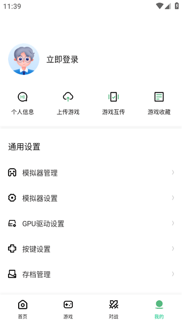 小马模拟器APP