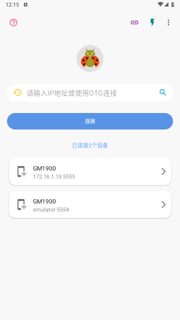 甲壳虫adb助手解锁高级版