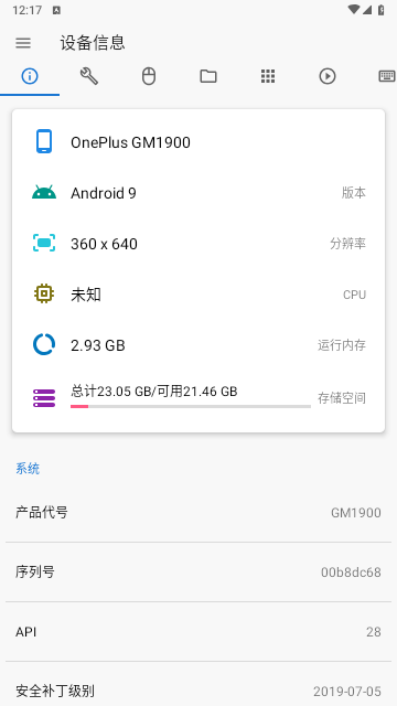 甲壳虫adb助手解锁高级版