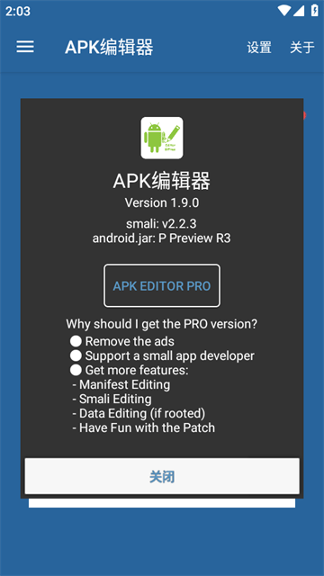 APK编辑器中文版