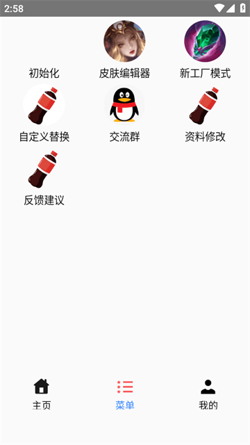 可乐助手APP