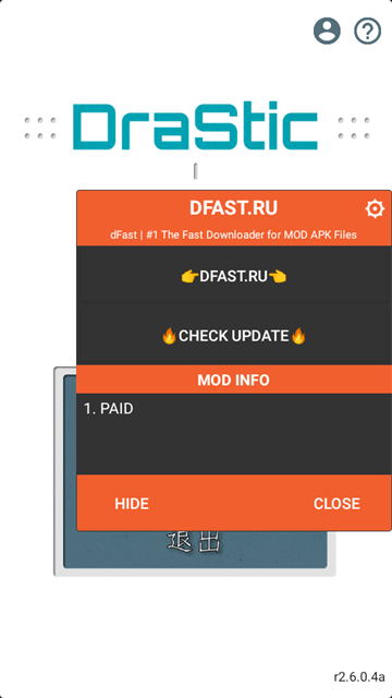 NDS模拟器APP