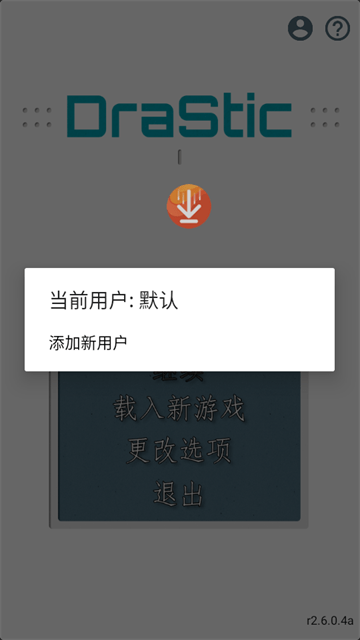 NDS模拟器APP