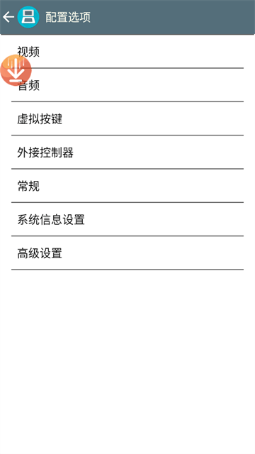 NDS模拟器APP