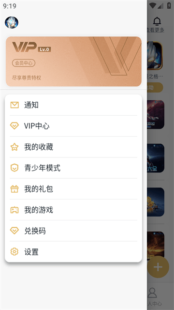 乐社区APP