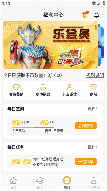 乐社区APP