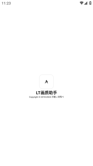 ROOT大师APP