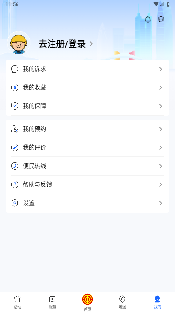 深i工app