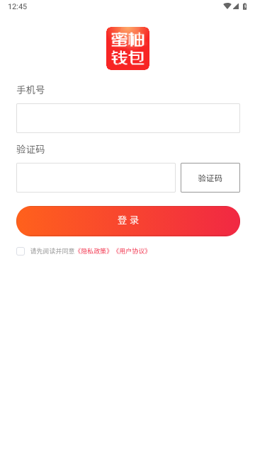 蜜柚钱包app