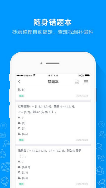猿题库