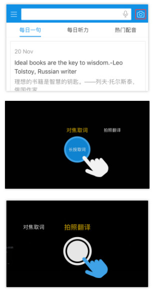 欧路词典