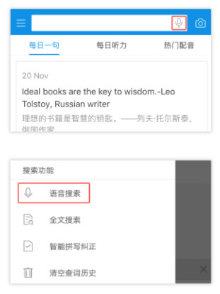 欧路词典