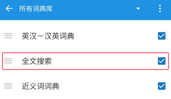 欧路词典
