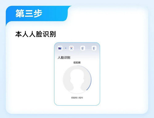 国家网络身份认证App怎么用 国家网络身份认证申领方法及绑定步骤