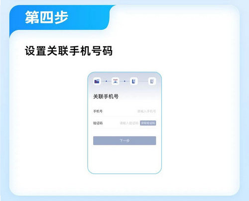 国家网络身份认证App怎么用 国家网络身份认证申领方法及绑定步骤