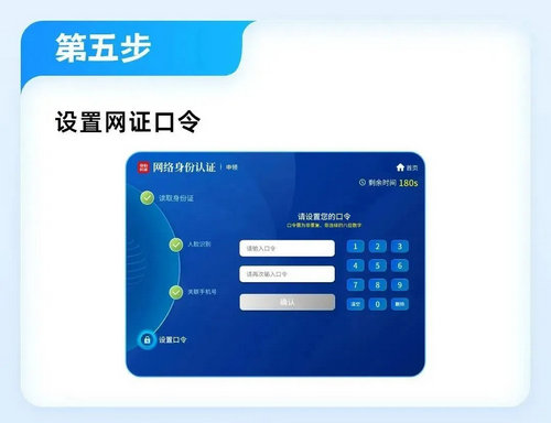 国家网络身份认证App怎么用 国家网络身份认证申领方法及绑定步骤