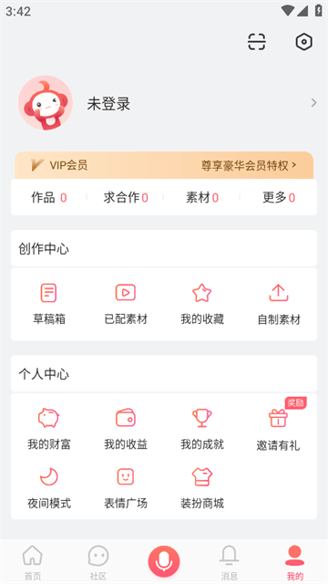 配音秀APP
