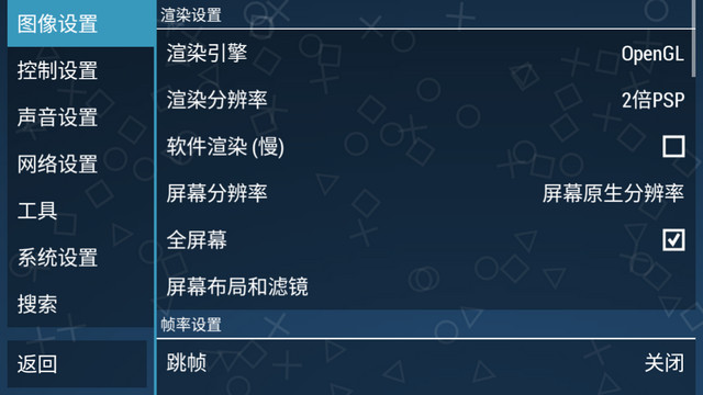 PPSSPP Gold