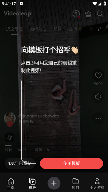 Videoleap破解版