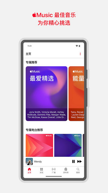 Apple Music