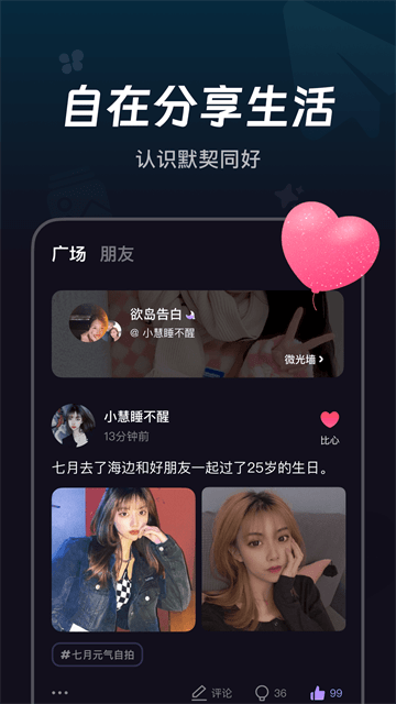 微光APP