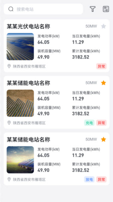 伏光智能app