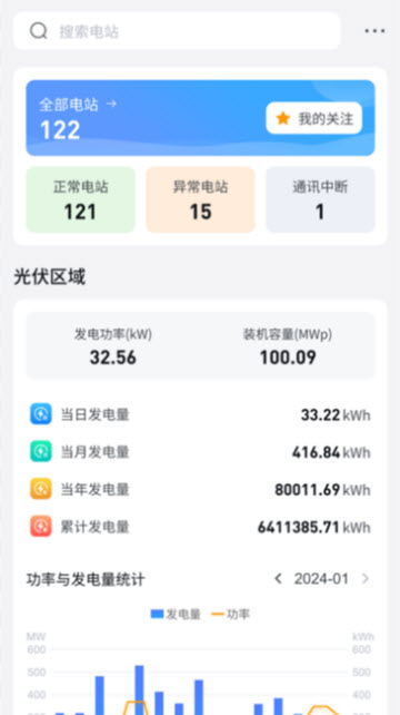 伏光智能app