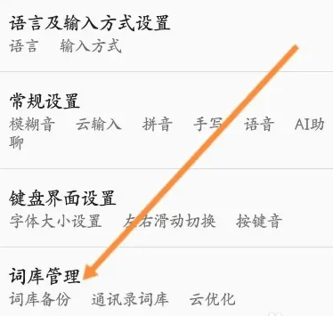 百度输入法