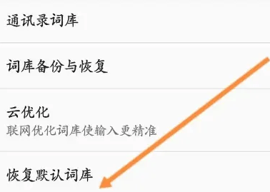 百度输入法