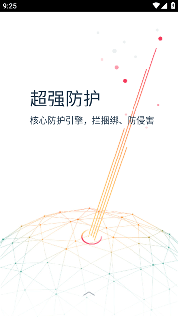 KingRoot手机版